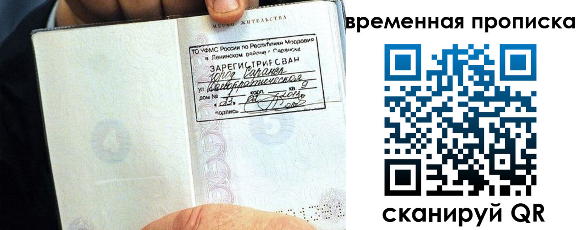 пропишу в квартире в Лесосибирске
