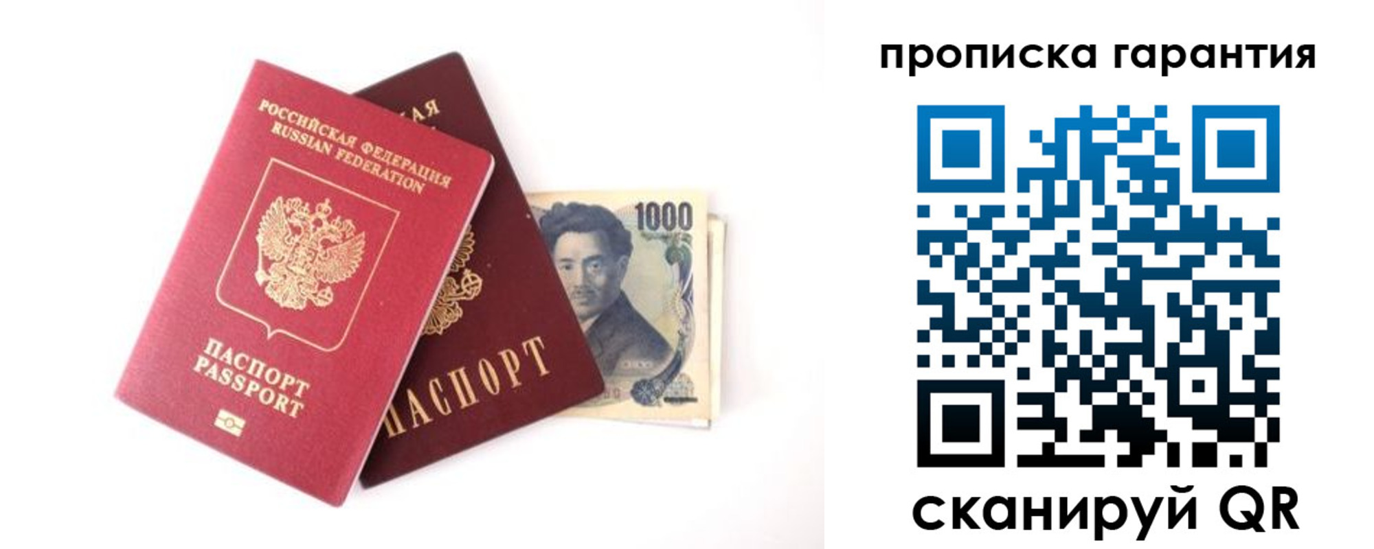 прописка в квартире в Лесосибирске