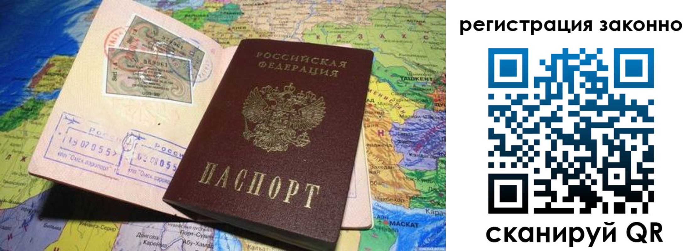 прописка поиск в Лесосибирске