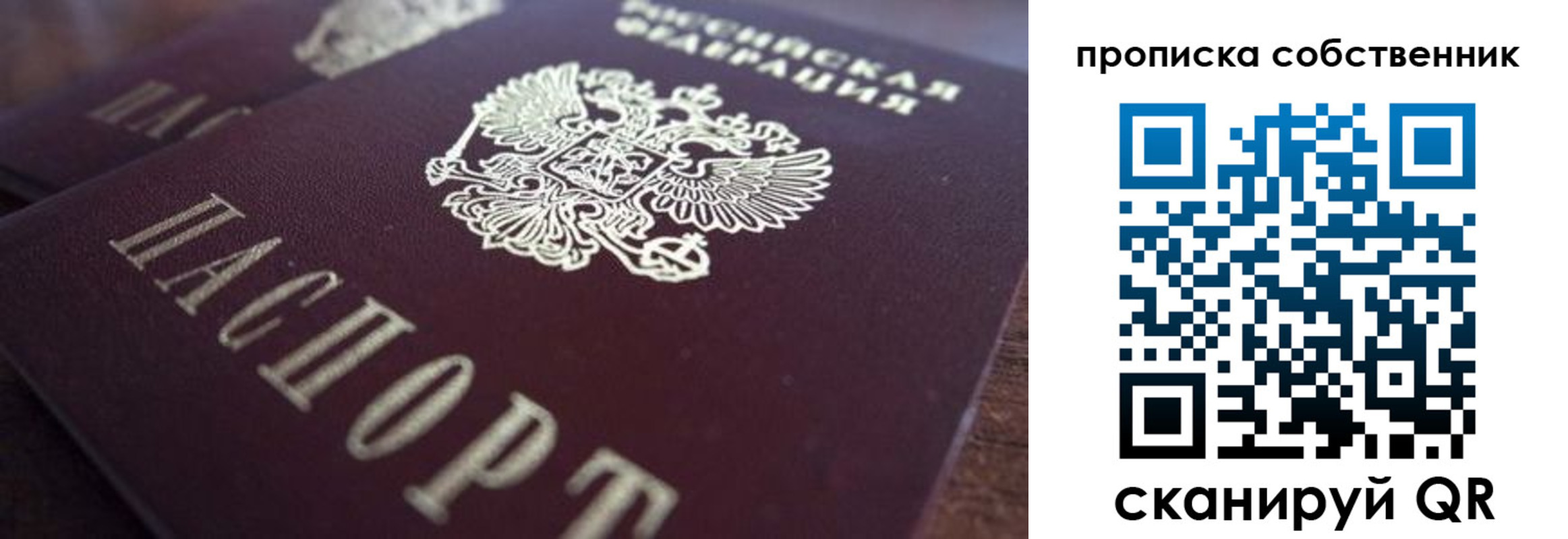 временная регистрация законно в Лесосибирске
