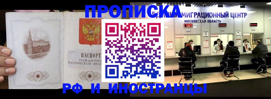 прописка ребенка в Лесосибирске