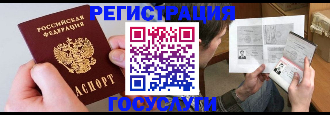 миграционный учет в Лесосибирске