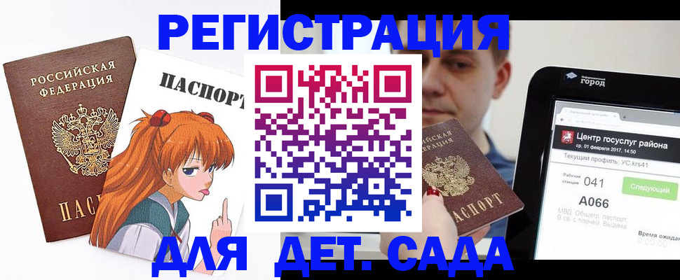 временная регистрация госуслуги в Лесосибирске