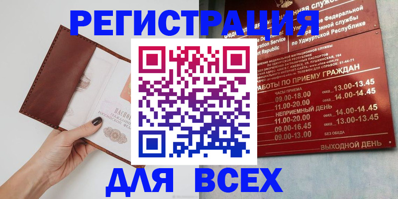 временная прописка в Лесосибирске