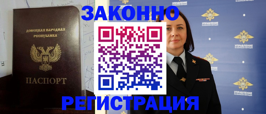 купить прописку в Лесосибирске