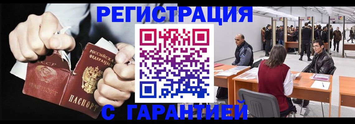 временная регистрация законно в Лесосибирске