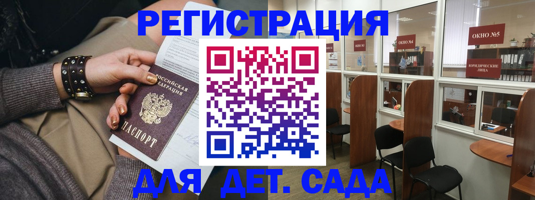 временная регистрация в Лесосибирске